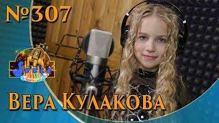 Кулакова Вера - Леди джаз