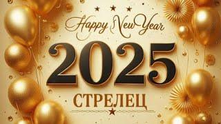 , СТРЕЛЕЦ. ️, 🪅, 2025 год, ТАРО-ПРОГНОЗ, ГОРОСКОП, tarot,