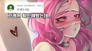 [브롤스타즈]엠즈 노팬티 논란?