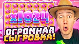 САМЫЕ ОГРОМНЫЕ СЫГРОВКИ В SUGAR RUSH 1000 , БОНУСЫ ТОЛЬКО ALL IN // ДА ДА НЕТ НЕТ