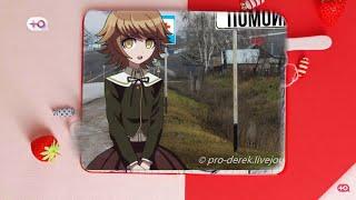 Беременна в 16|ПАРОДИЯ Danganronpa (не доделанный выпуск)  (Идея взята у «Чикен мак Нагито)