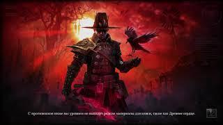 Grim Dawn Где найти Ангрима (кузнец)