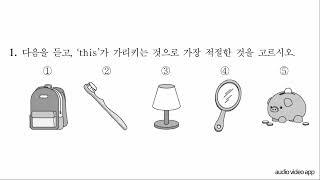 2022년 2회 영어 듣기평가 (중학교 1학년)
