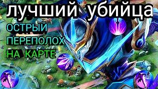 КРАТКИЙ ГАЙД НА ГОССЕНА 2023 | ГАЙД НА ГОССЕНА Mobile Legend