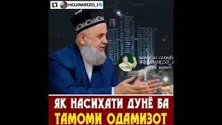 Ислом роҳи Наҷот