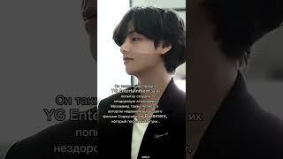 Вышло заявление в поддержку Тэхёна #v #taehyung #taekook #kimtaehyung #viral #paris