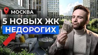 ТОП 5 недорогих ЖК Москвы 2024! Где купить квартиру в новостройке?