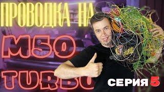 НАРОДНЫЙ СУПЕРКАР | Установка ЭБУ Январь 5.1