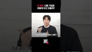 AI 교육 기업별로 어떻게 하나요? #월간휴넷