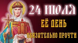 Прочти эту молитву сегодня! 24 июля - День святой равноапостольной княгини Ольги, во святом Крещении