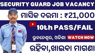 Security Guard Job Vacancy 2023 | Security Guard Jobs | Bhubaneswar job vacancy 2023 | Odisha Jobs