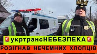 ТРЕШАНИНА! ЛАЙФХАК для ДАЛЕКОБІЙНИКІВ! УКРТРАНСнеБЕЗПЕКА!