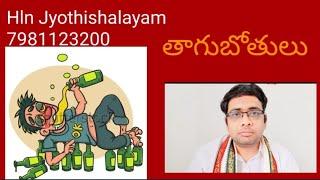 Disease caused by rahu|#telugu |#cancer | #rahu |#drinker |#smoker |#bone | Hln jyothishalayam