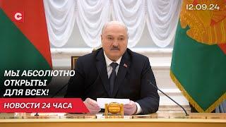 Лукашенко: Мы обращаемся к народам Европы напрямую! | В Польше закончились деньги? | Новости 12.09