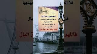 راحة البال..." نصائح هامه في علم النفس" حكمة وعبرة " حكمة اليوم" حكم و اقوال " اقتباسات