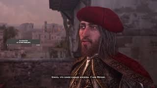 Assassin’s Creed: Brotherhood Леонардо да Винчи #7