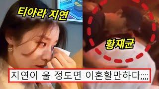 티아라 지연황재균의 충격적인 이혼 사유ㄷㄷ