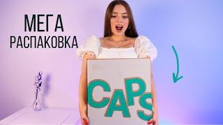 ЛЕТНЯЯ РАСПАКОВКА  ожидание vs реальность / образы от стилиста Capsula