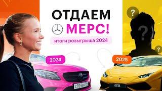 МЕРС за ОГЭ/ЕГЭ | Вручение | СОТКА 2025