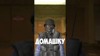 Совет от спецназа #gmod #memes