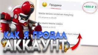 ПРОДАЛ АККАУНТ НА ПЛЕЕРОК // #плеерок #playerok #бравлстарс #brawl stars #standoff 2