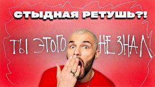 ВСЕ О РЕТУШИ | Как правильно обрабатывать? | МНЕНИЕ ПРОХОЖИХ