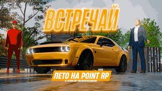 ВЫШЛО ГЛОБАЛЬНОЕ ОБНОВЛЕНИЕ! ЛУЧШАЯ КОПИЯ РАДМИРА POINT BONUS | ЛУЧШИЕ РАЗДАЧИ | RADMIR CRMP