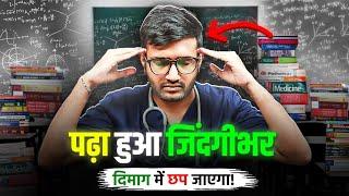 How I Scientifically Remembered Huge Syllabus of MBBS!  5 Proven Methods For All Students!