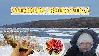 Зимняя рыбалка 2024 Тавричанка река Суйфун 俄罗斯旅行 travel in Russia