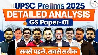 UPSC Prelims Exam 2025 GS 1 Question paper Analysis in Hindi, Answer key, Expected Cutoff | StudyIQ