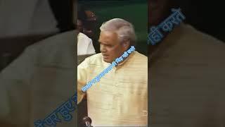 atal jee got anger on Congress | #atalbiharivajpayee #viralspeech #sikhism #congress #riots #india