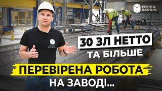 НАЙКРАЩА РОБОТА В ПОЛЬЩІ ДЛЯ ЧОЛОВІКІВ. КАР'ЄРА ТА ВЕЛИКА ЗАРПЛАТА У ТЕПЛІ...