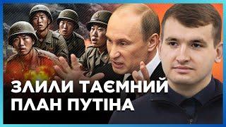 ТАКОГО НИКТО НЕ ОЖИДАЛ! ВОТ где ЗАМЕТИЛИ войска КНДР. ЧТО задумал Путин? / ЖМАЙЛО