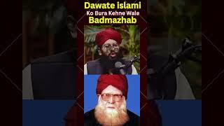 Hafiz Tahir Qadri Ne Gustakhi ki ! | Tajushariah #tajushshariah #azharimiyan #azharimiya