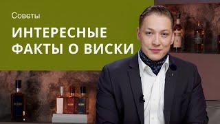 Факты о виски, которые спасут ваш вечер. При чем здесь доля ангелов?