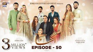 Angna Episode 50 | 21st May 2022 (English Subtitles) | ARY Digital Drama