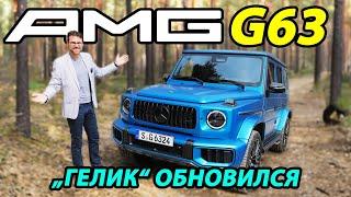 Гелик 2025: Революция или эволюция? G63 AMG против G500