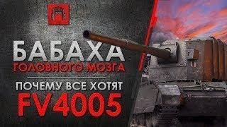 ФВ 4005