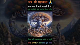 हर हर महादेव 