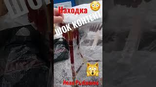Шок контент находка на мусорке Иван Рыбников Московские мусорки 