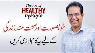 Healthy Food to Live Healthy Life - The Art of Healthy Lifestyle session by Dr Shahzad Basra