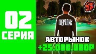 МИЛЛИАРД ЗА 1000 ЧАСОВ НА BLACK RUSSIA #2 - ЗАРАБОТОК ПЕРЕПУКА НА БЛЕК РАША?!