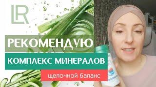 Минеральный комплекс Пробаланс