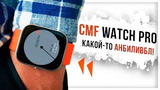 ТАКИХ смарт-часов у меня ещё не было! CMF Watch PRO от Nothing