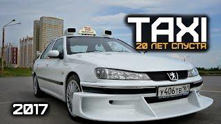 Taxi Marseille 2017. 20 Years After