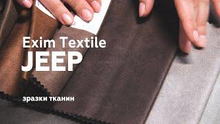 Коллекция ткани Exim Textil Jeep (Эксим Текстиль Джип)