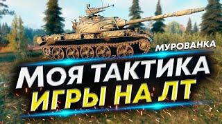 Почему я играю как РАК? Почему это происходит? Пример боя на Type 62 WoT