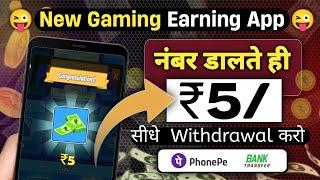 2024 BEST SELF EARNING APP | HOW TO EARN MONEY ONLINE WITHOUT INVESTMENT | NEW EARNING APP 2025