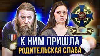 Сколько стоит многодетность? И почему награду пронесли мимо носа Тепляковых?