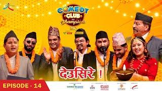 Deusi Bhailo || देउसी भैलो कार्यक्रम in Comedy Club With Champions 2.0 || Tihar Special